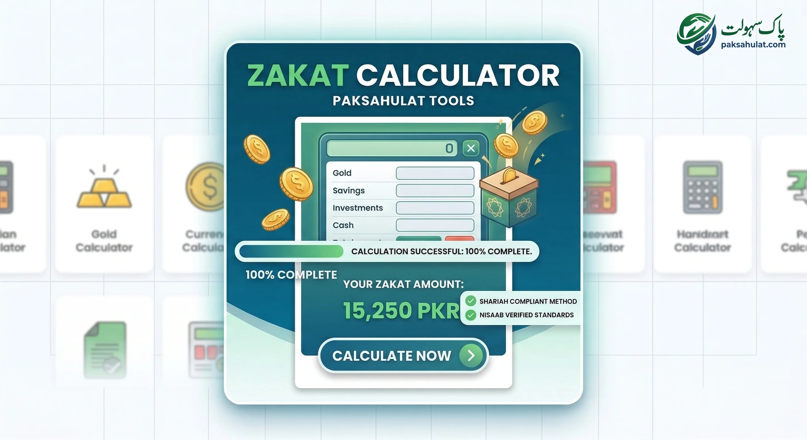 Interface preview of the Zakat 2026 tool